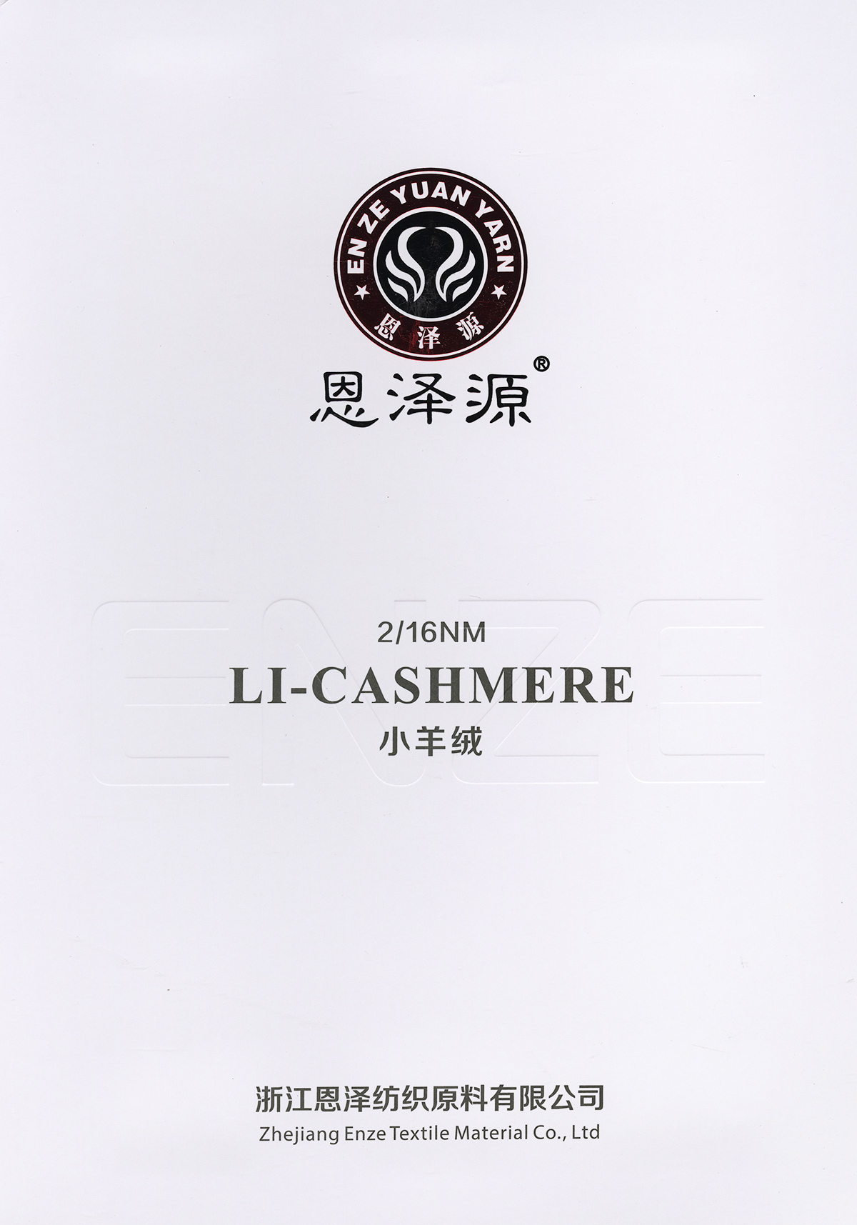 小羊絨