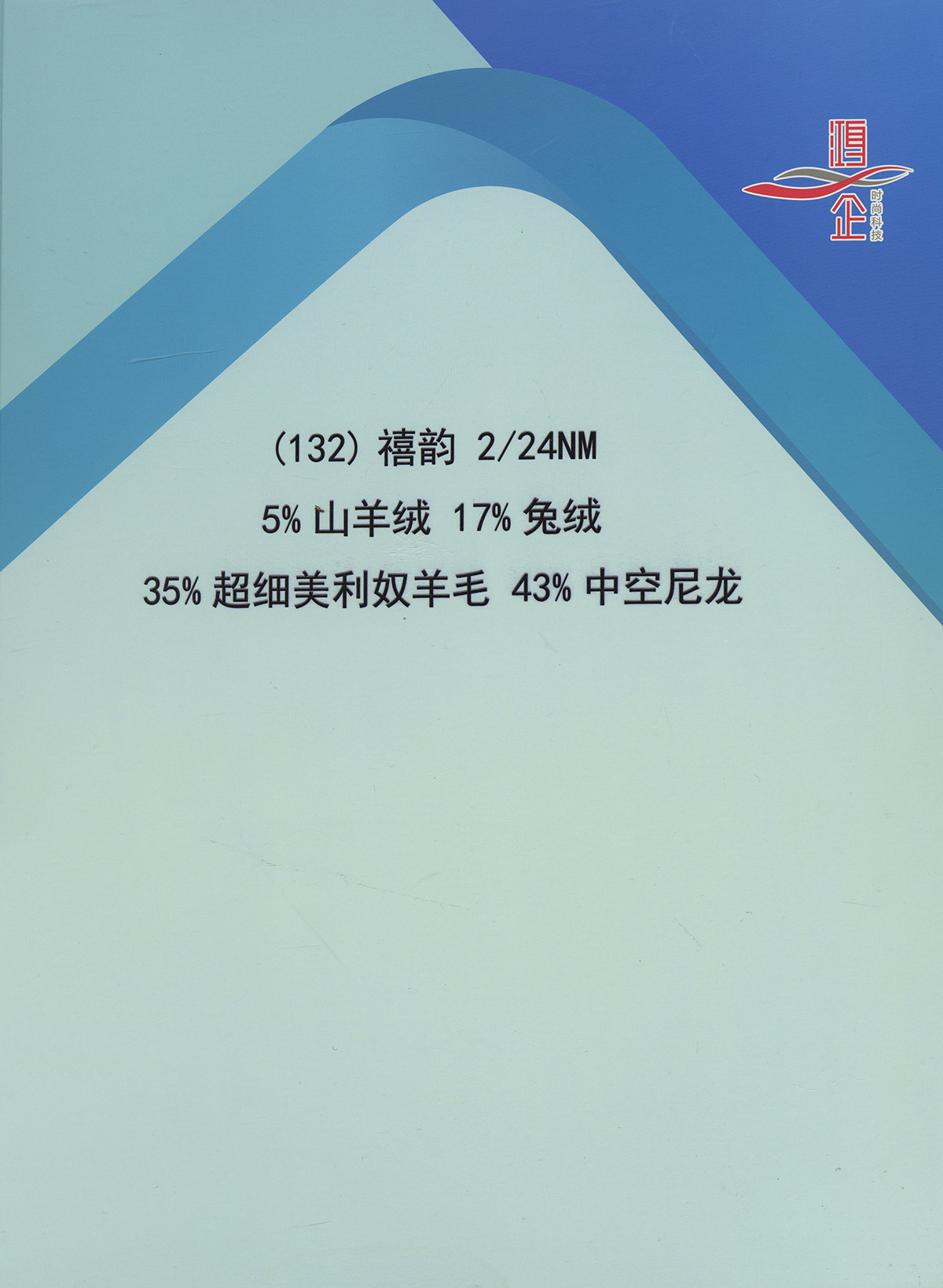 132）禧韵-山羊绒浣熊