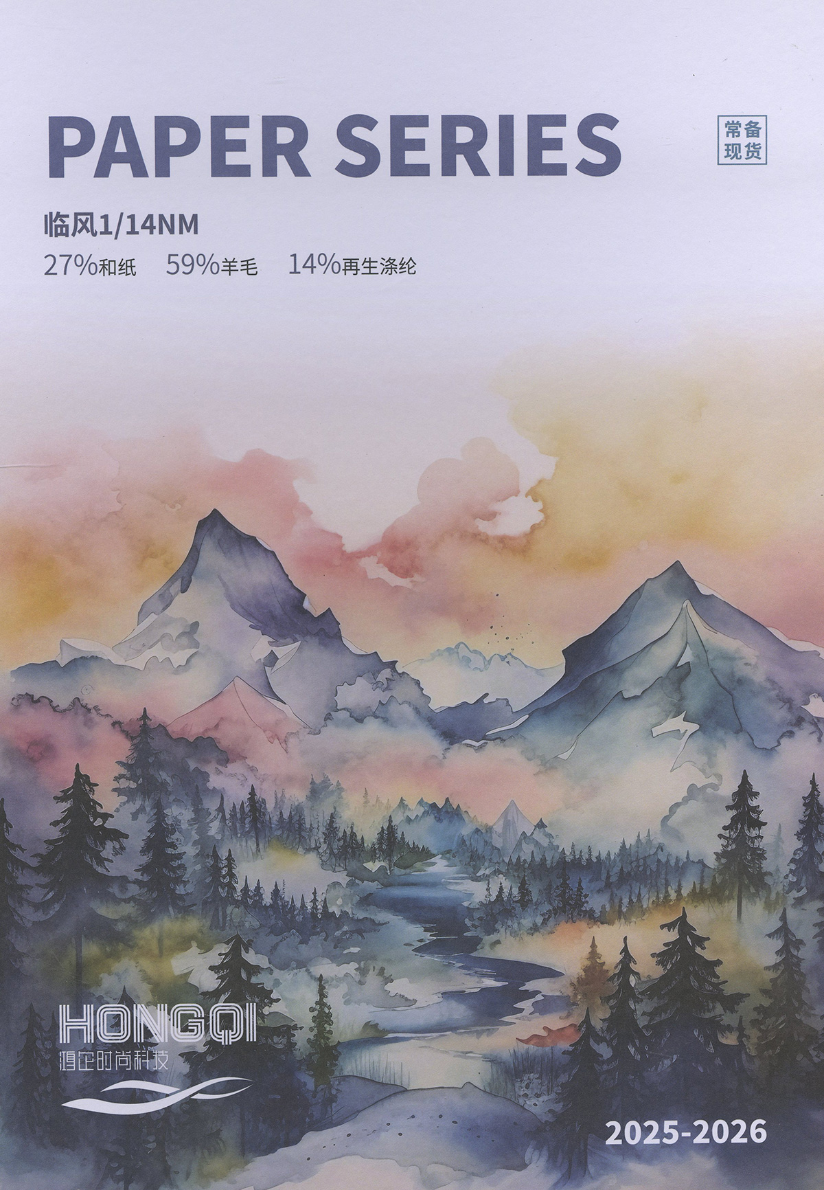 75)  临风