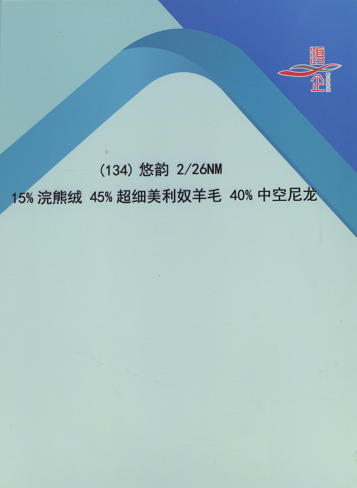 134）悠韵-中配浣熊绒