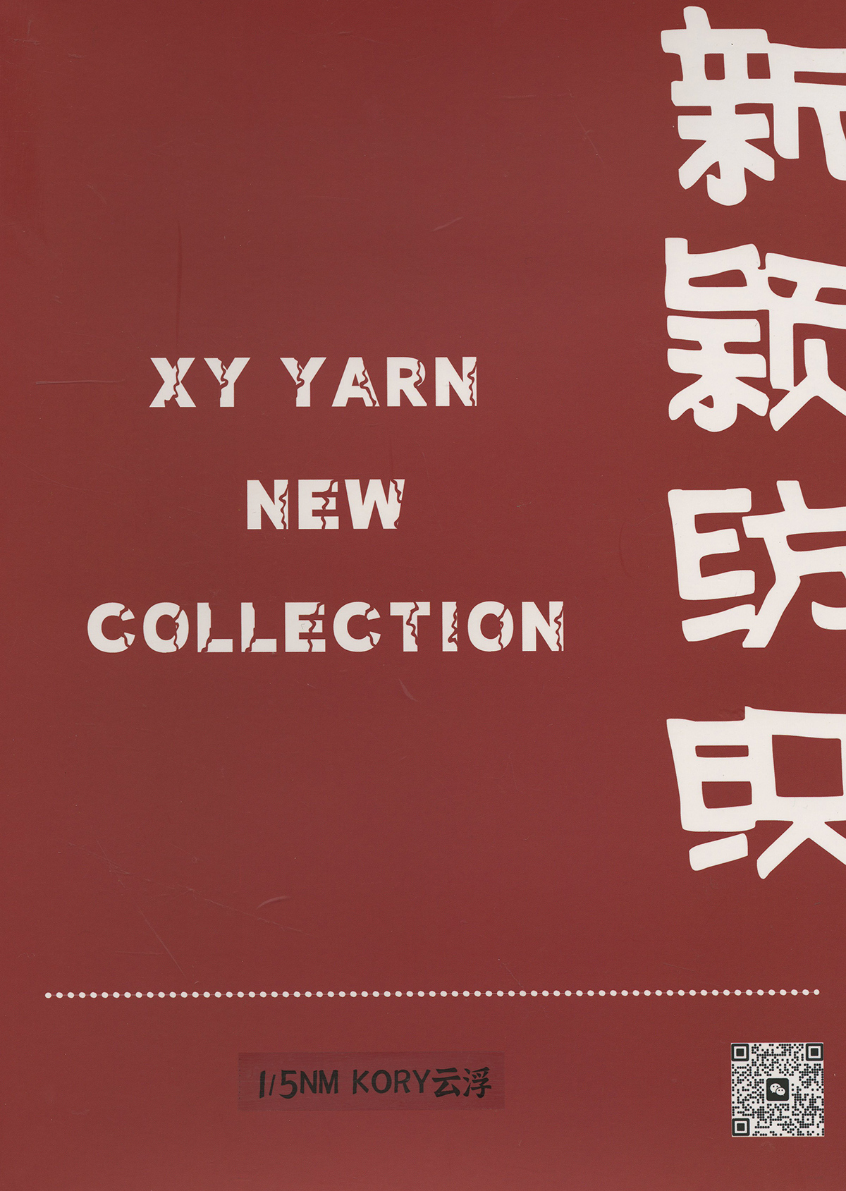 KORY 云浮