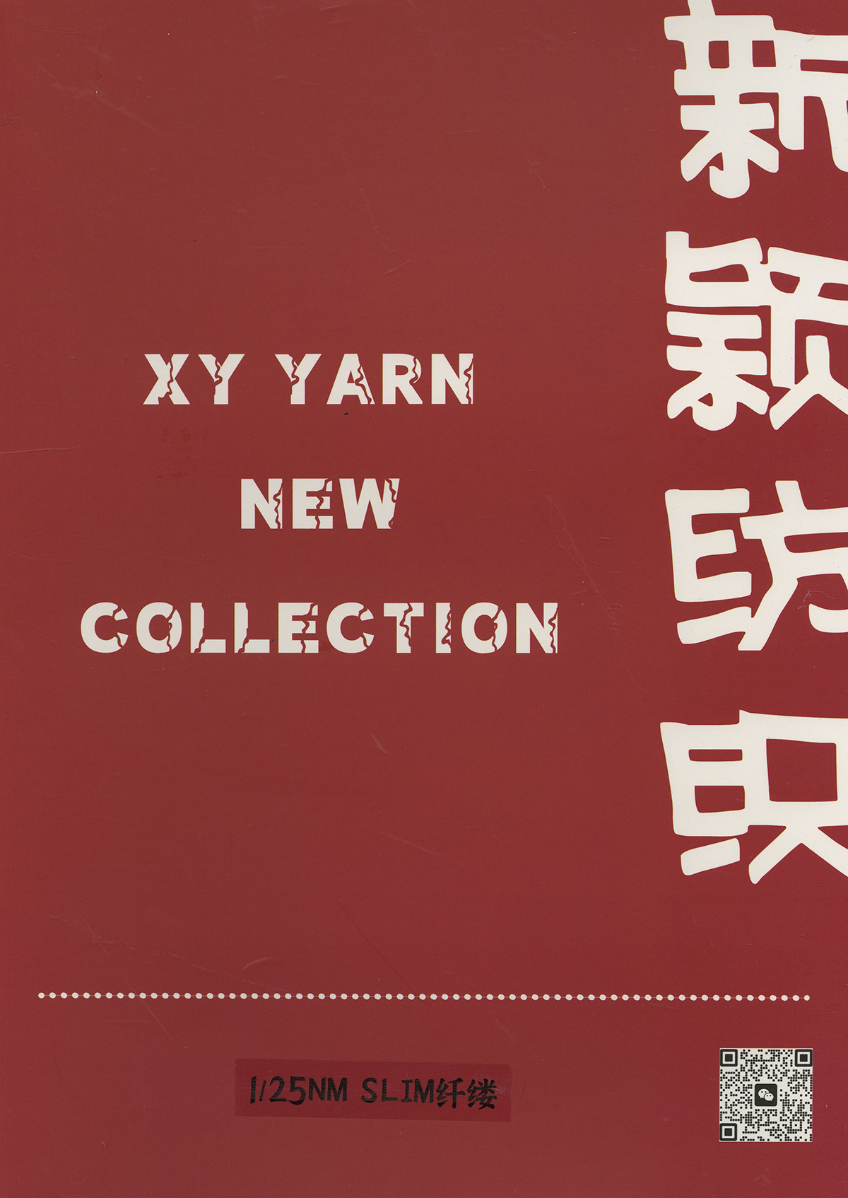 SLIM 纖縷