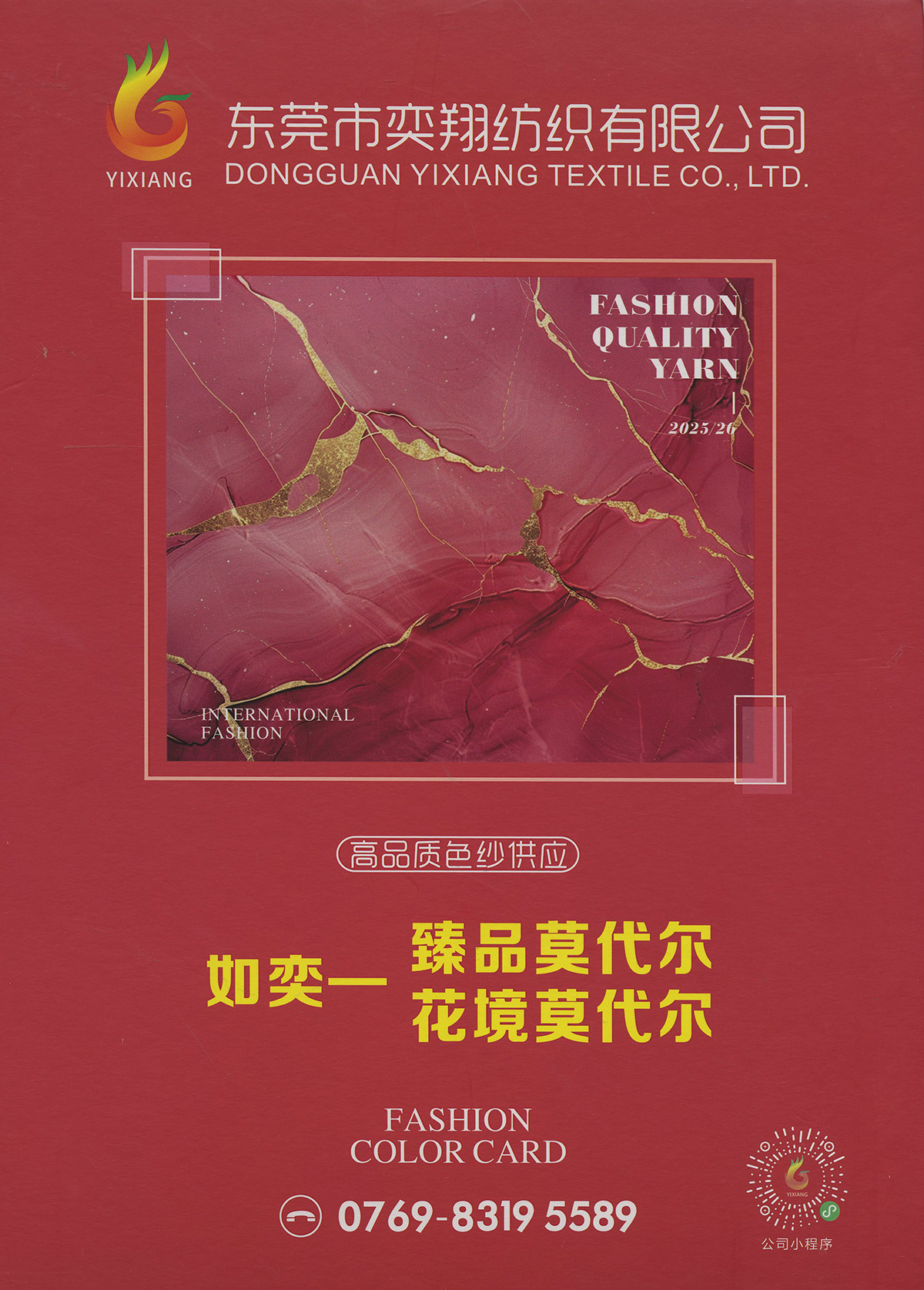如奕-臻品莫代尔