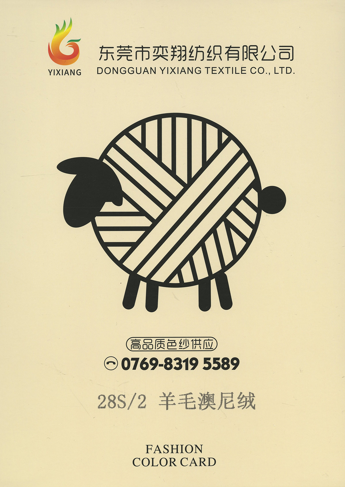 羊毛澳尼绒