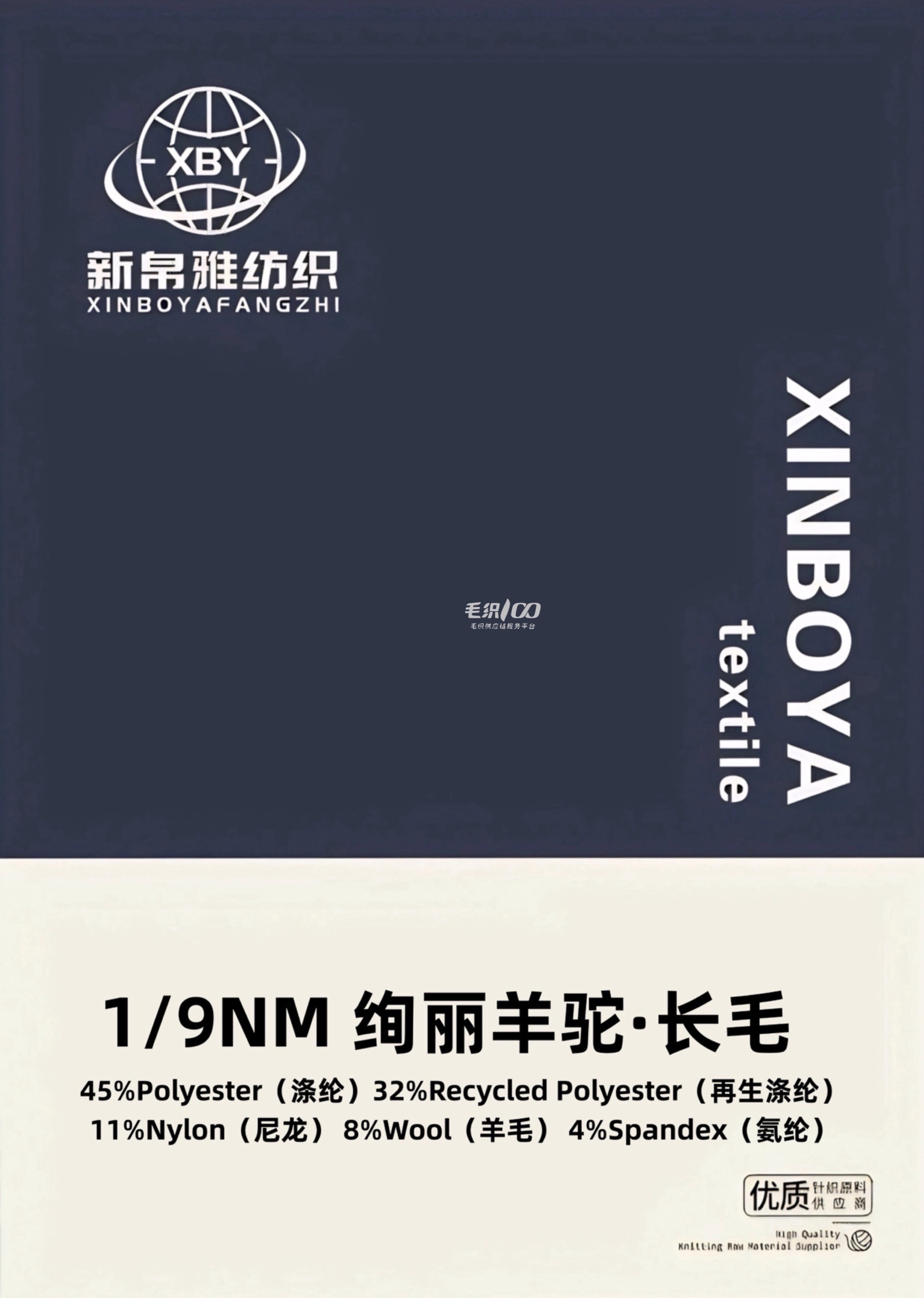 絢麗羊駝·長毛