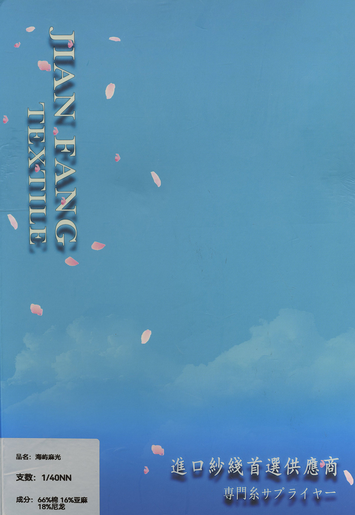海嶼麻光