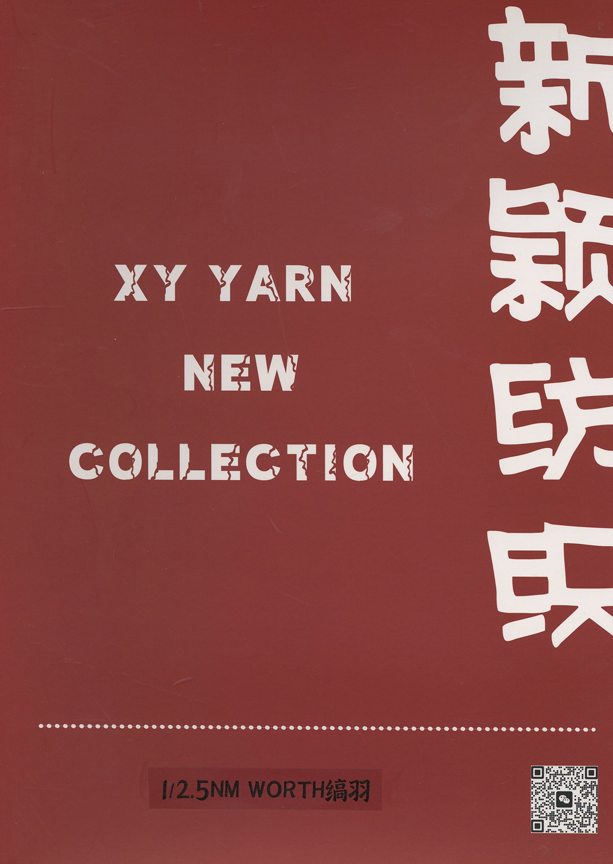 WORTH 縞羽