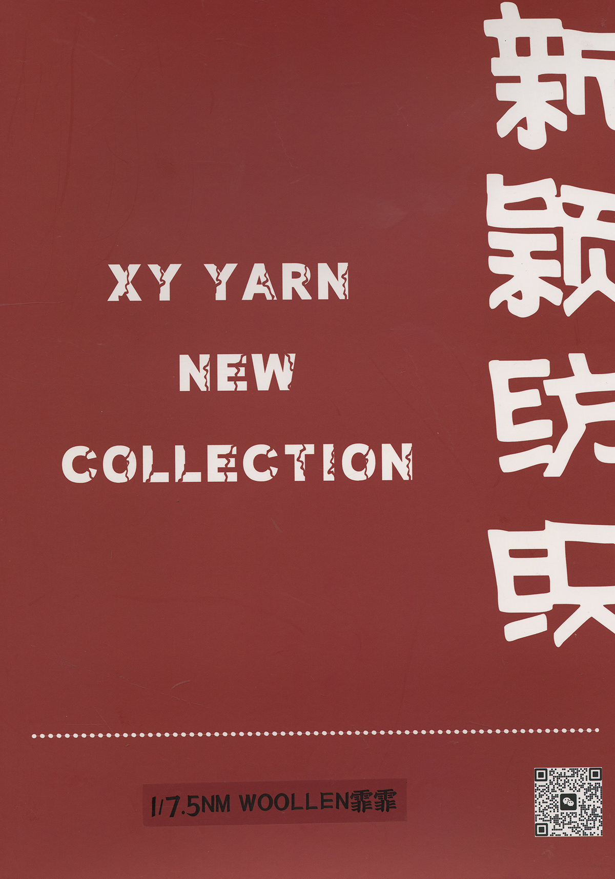 WOOLLEN 霏霏