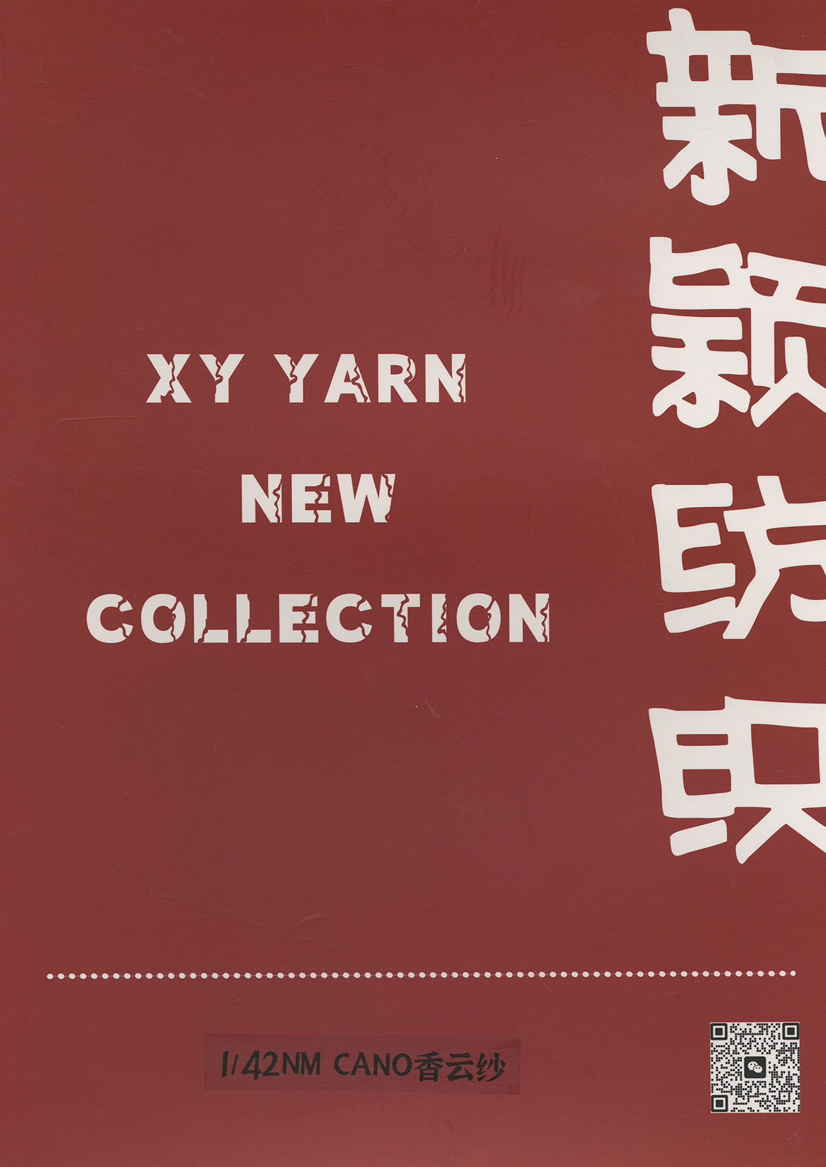 CANO 香云紗