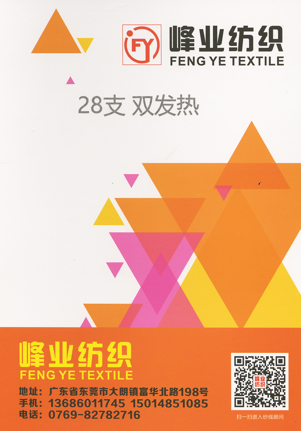 雙發熱