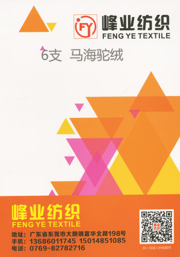馬海駝絨色卡