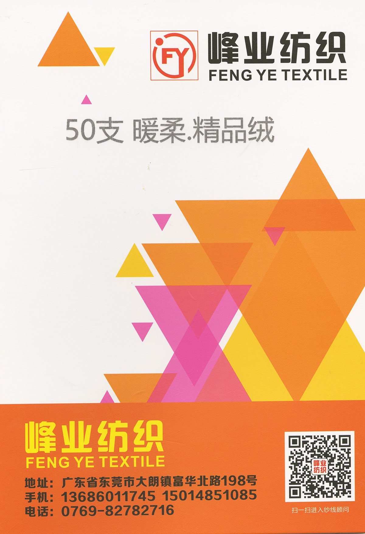 暖柔.精品絨