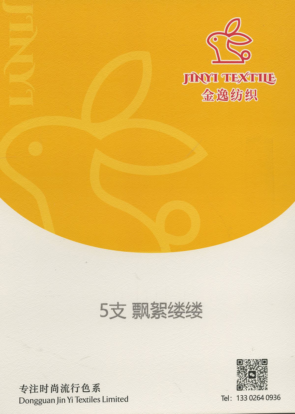 飄絮縷縷