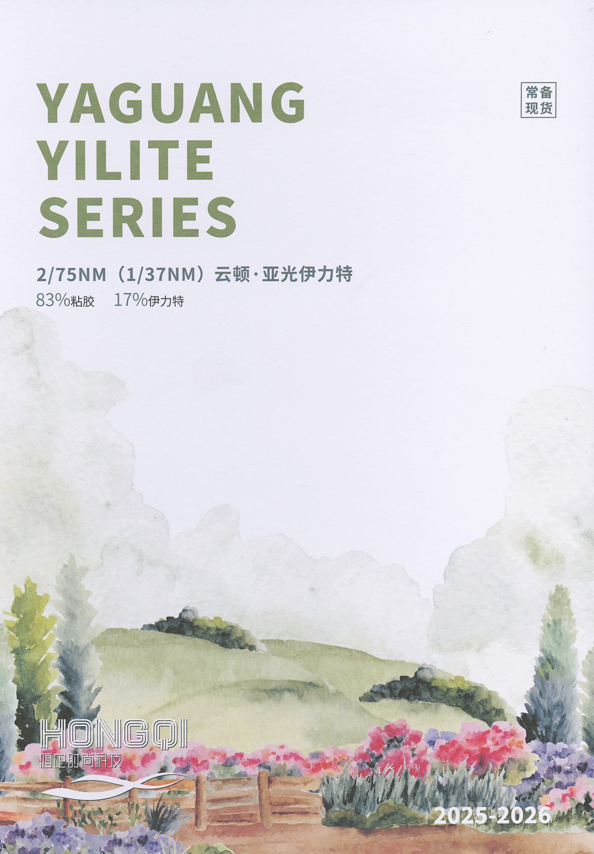 82）云顿.哑光伊力特