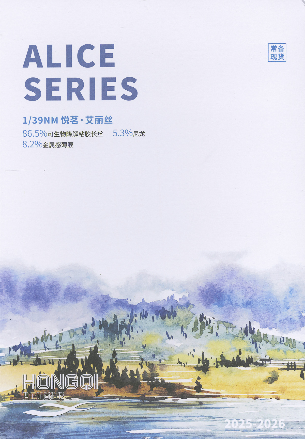 79）悦茗.艾丽丝