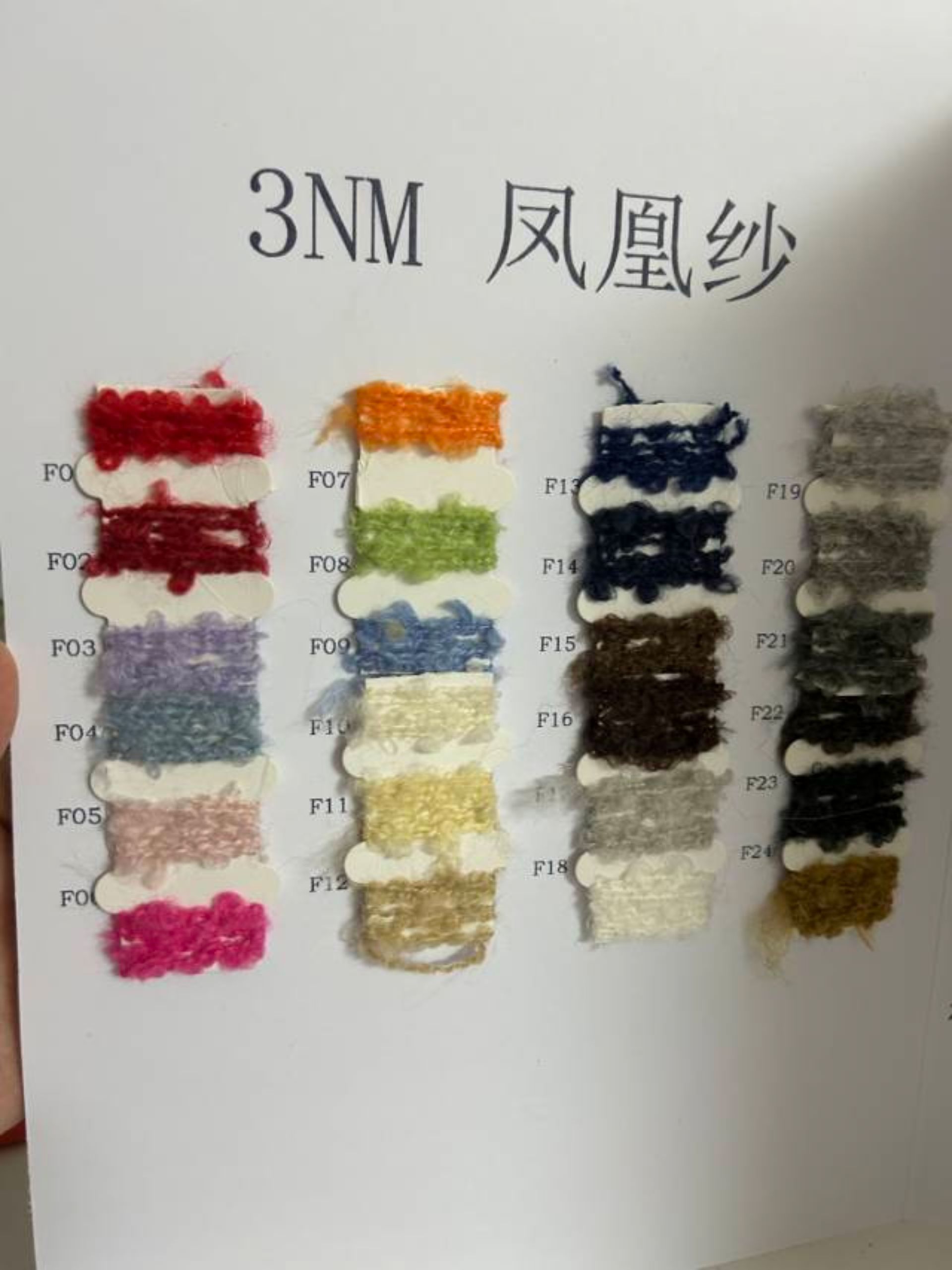 凤凰纱