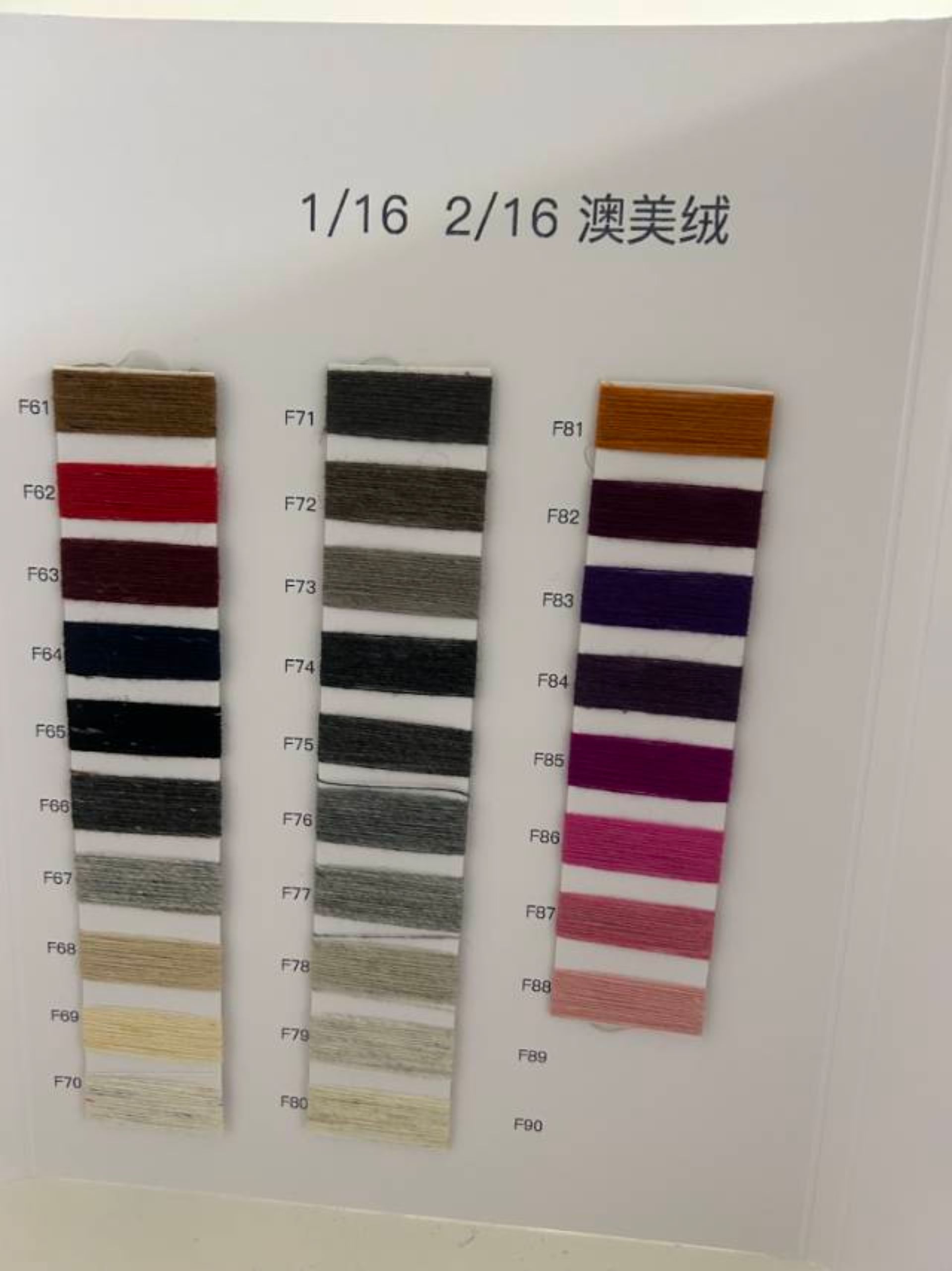 澳美绒