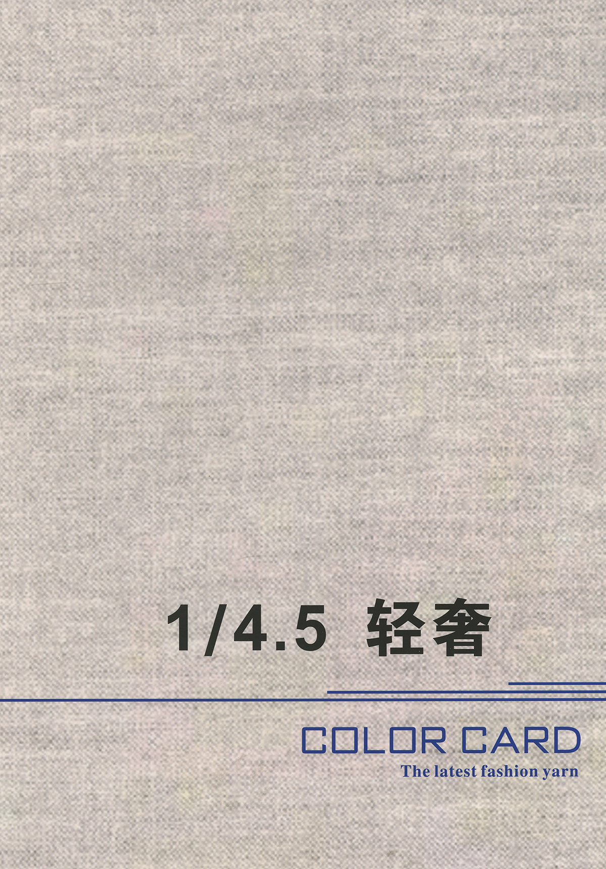 輕奢