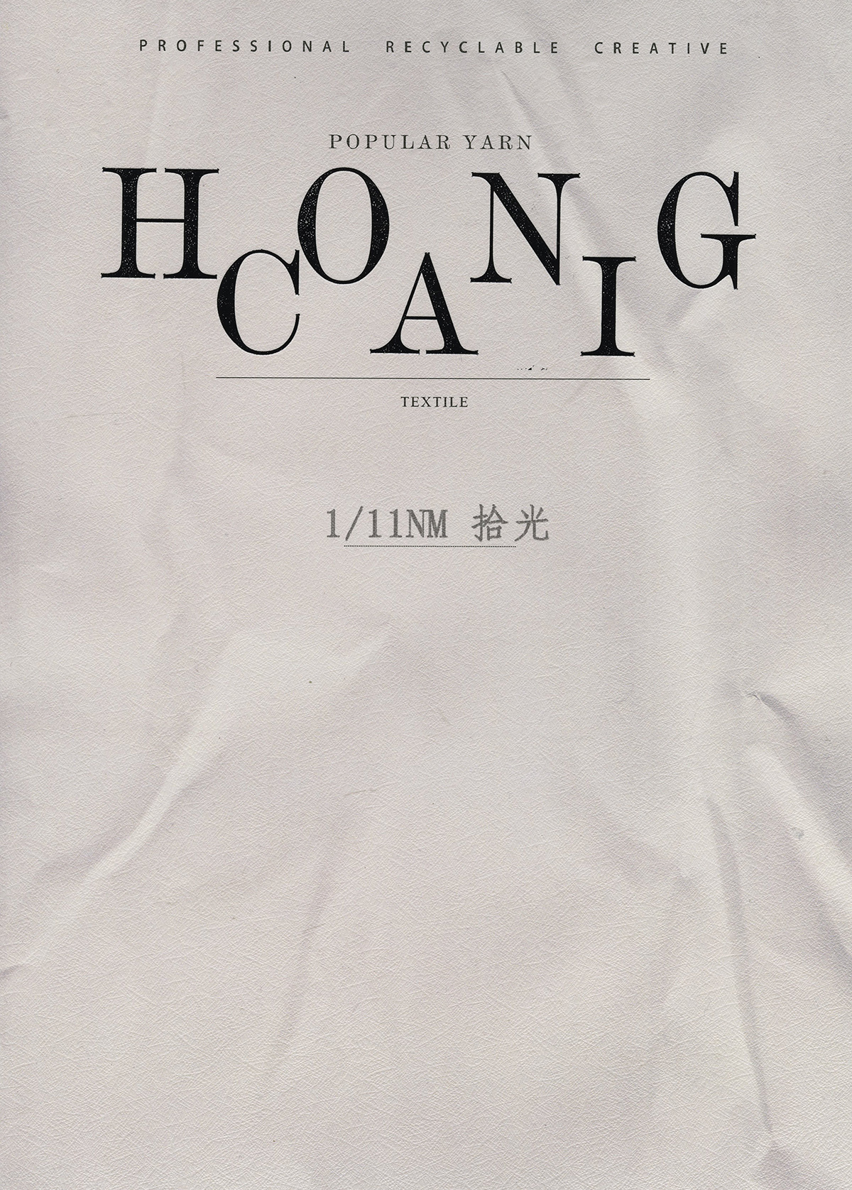 拾光