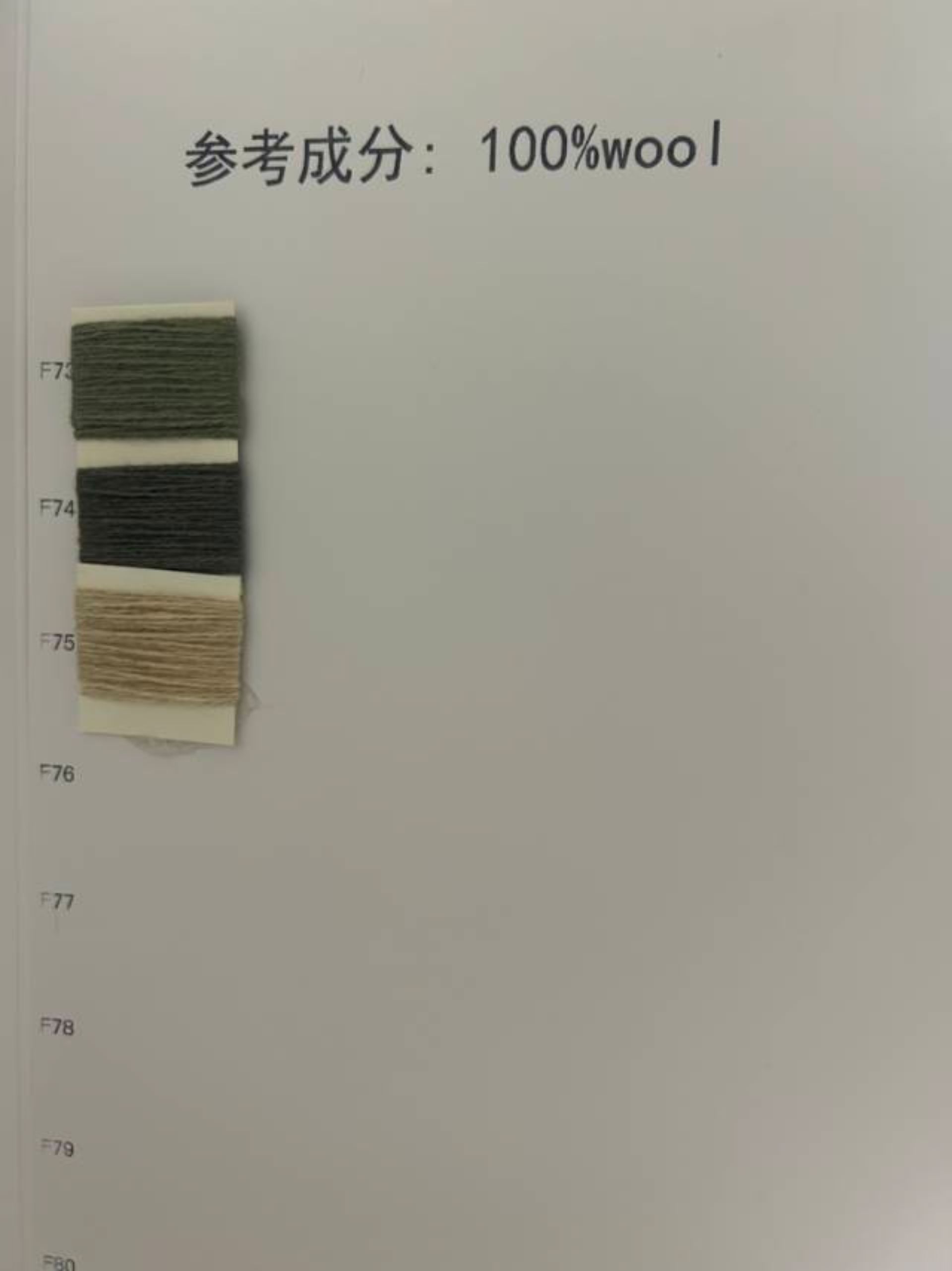 17.5支纯羊毛