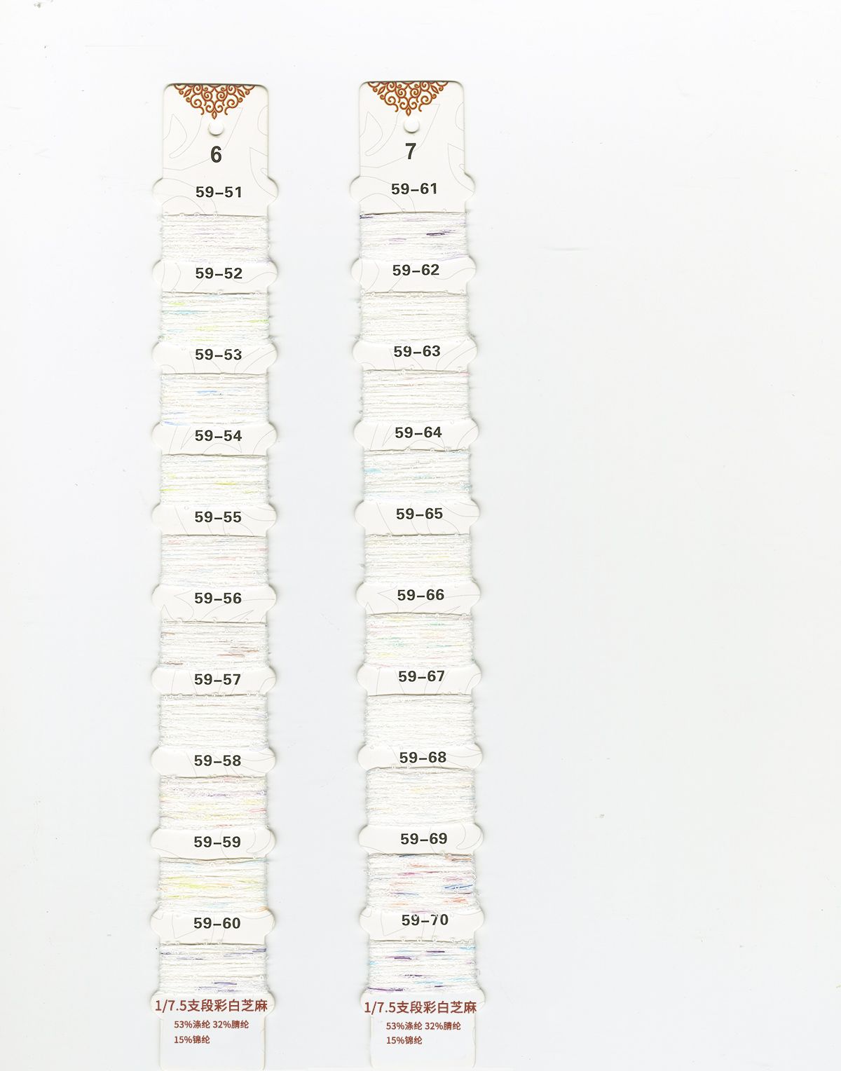 段彩白芝麻