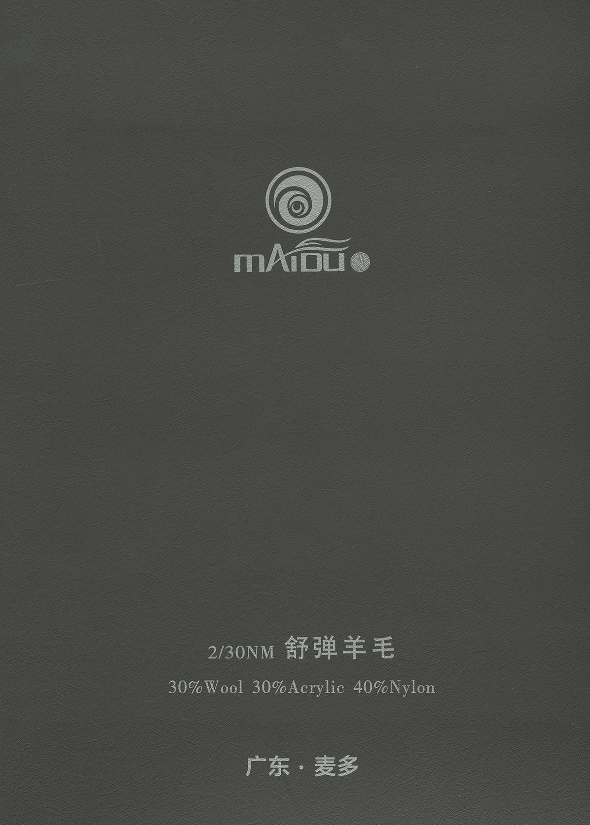 舒弹羊毛
