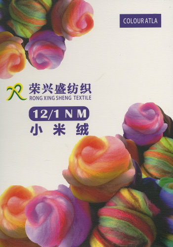 小米絨色卡