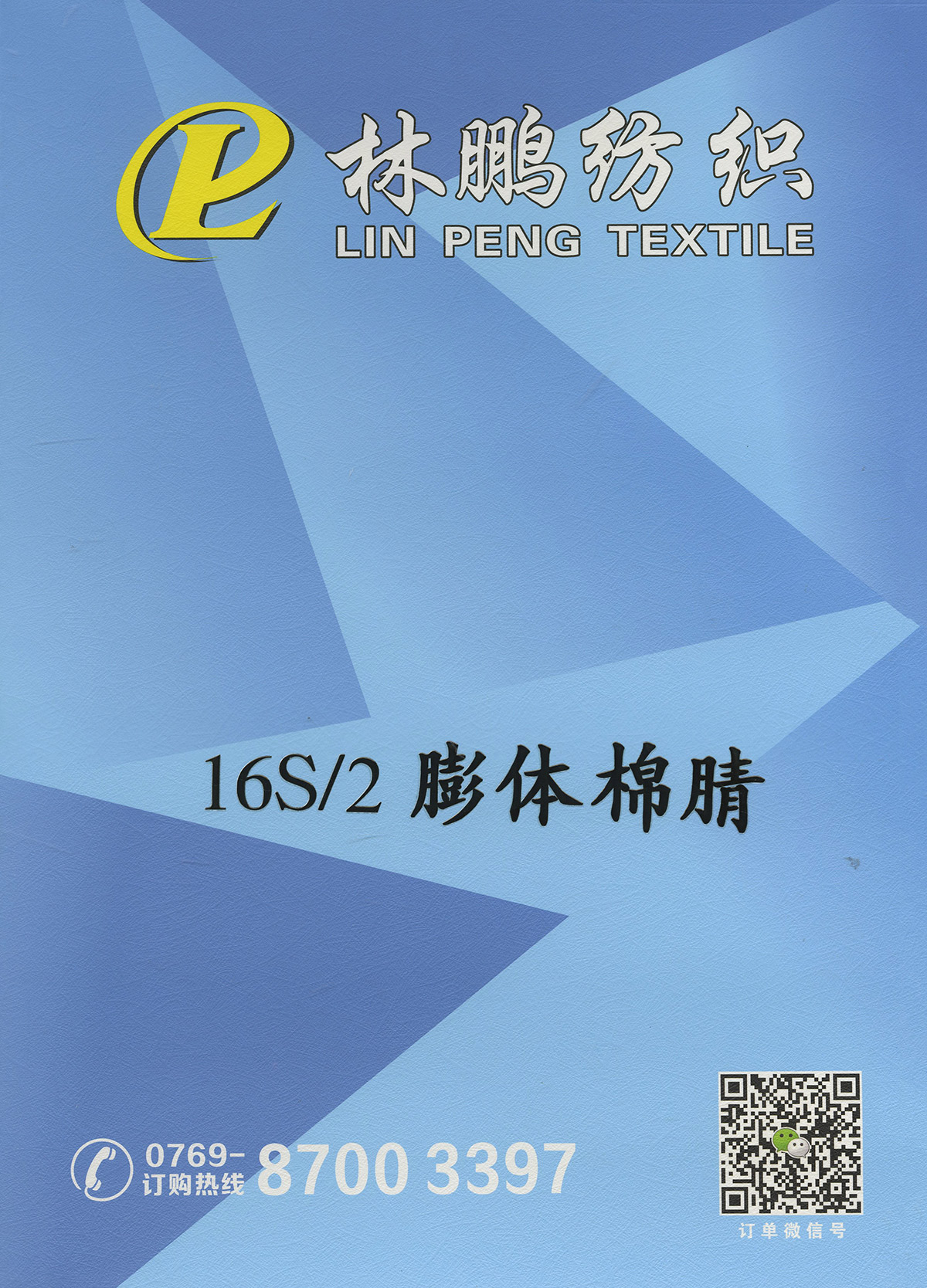 膨体棉腈