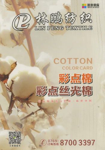 彩点棉色卡