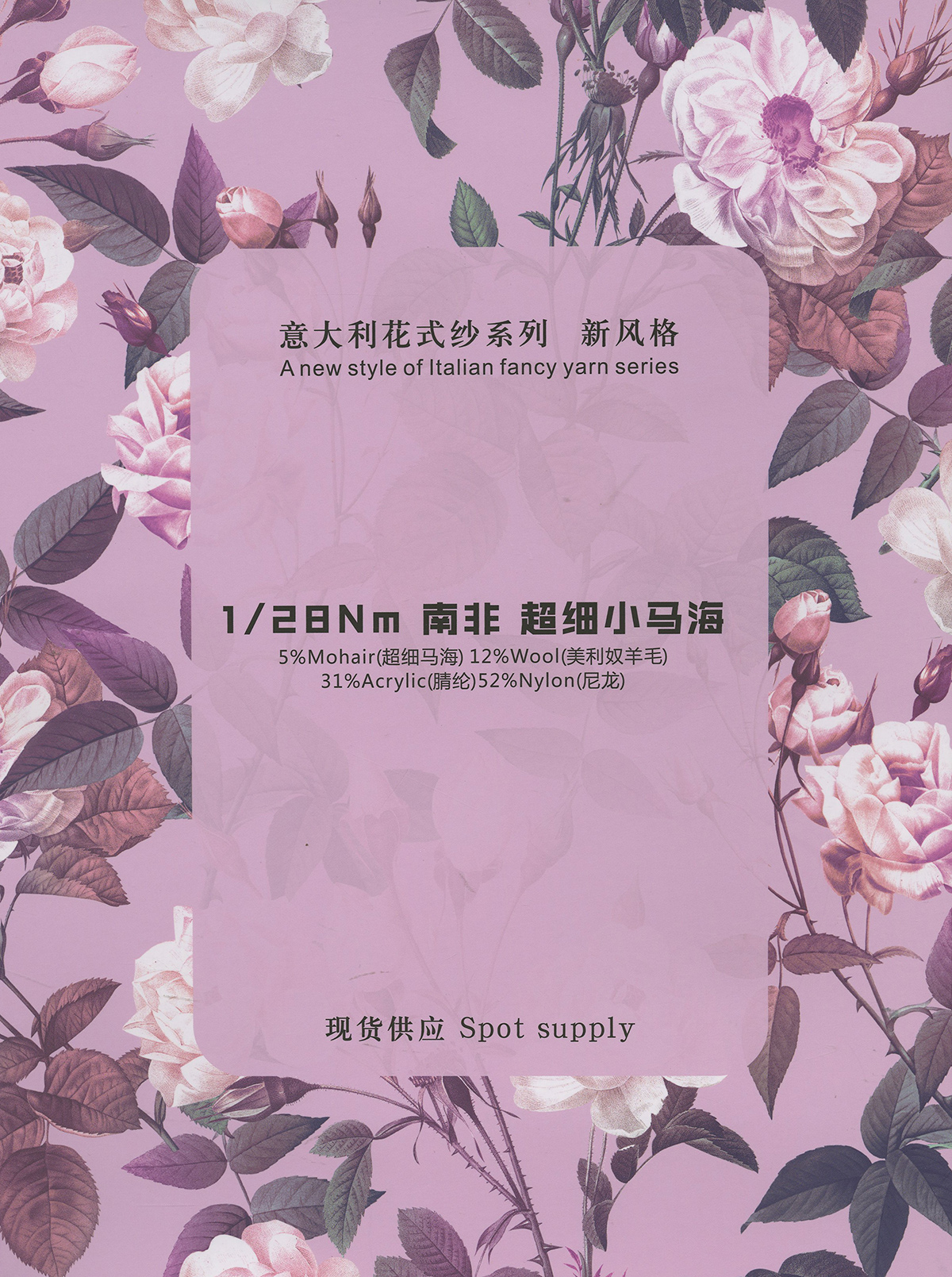 段染超細(xì)馬海