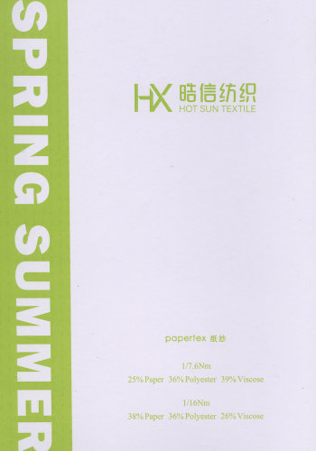 papertex紙紗色卡