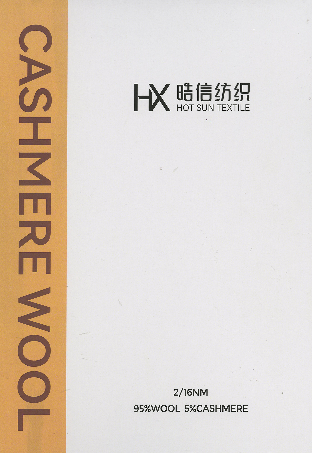 95%羊毛 5%羊絨