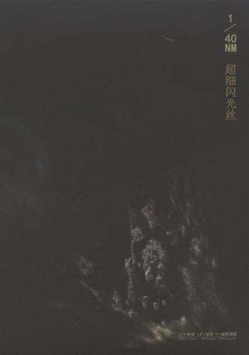 超細閃光絲色卡
