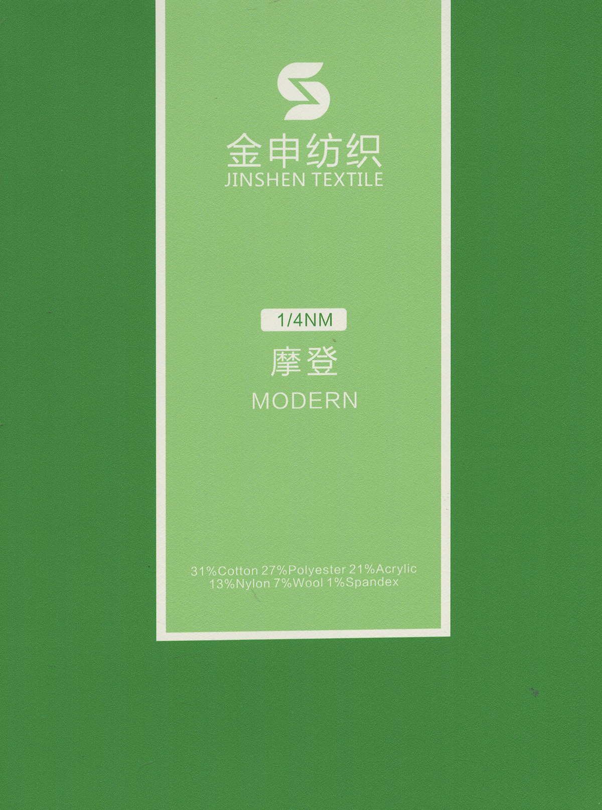 摩登