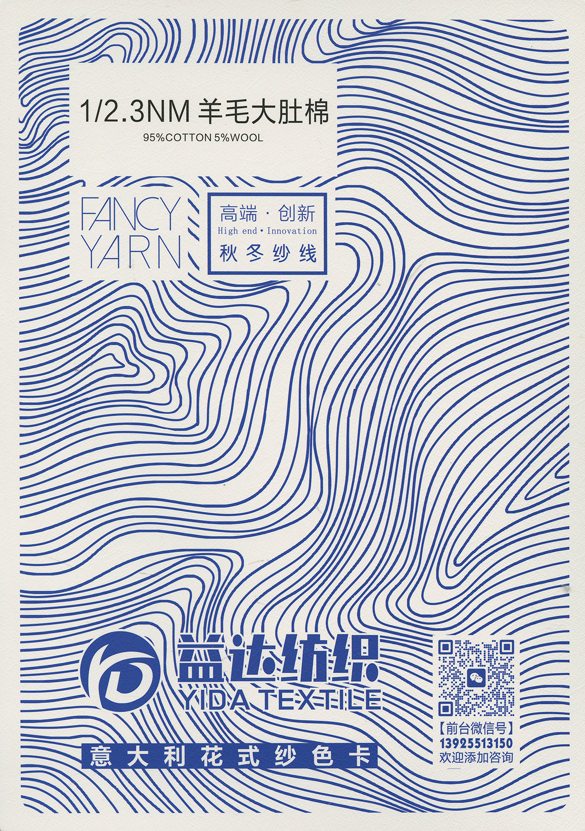 2.3支羊毛大肚棉