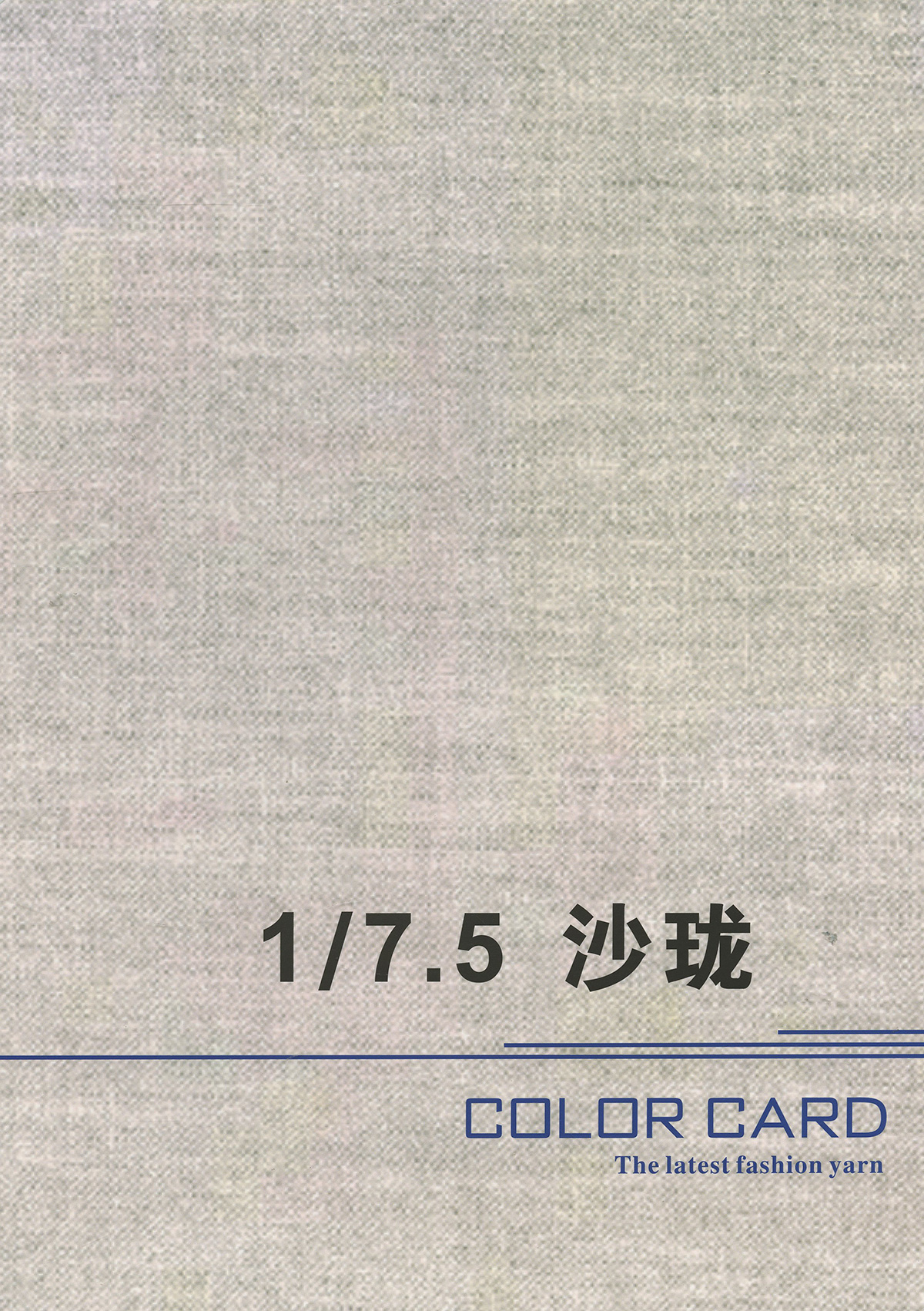 沙瓏