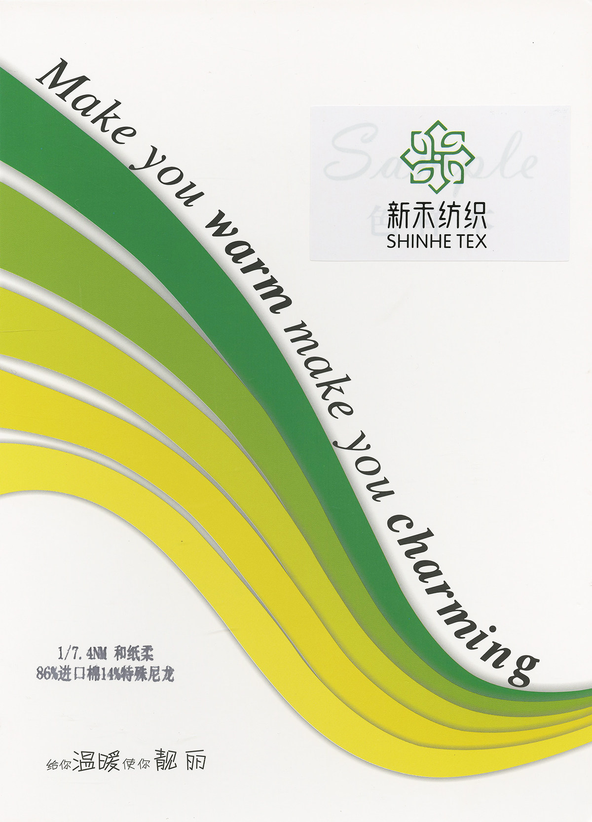 和纸柔