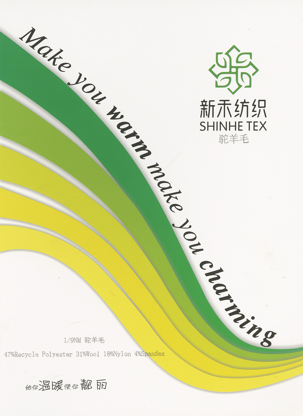 驼羊毛