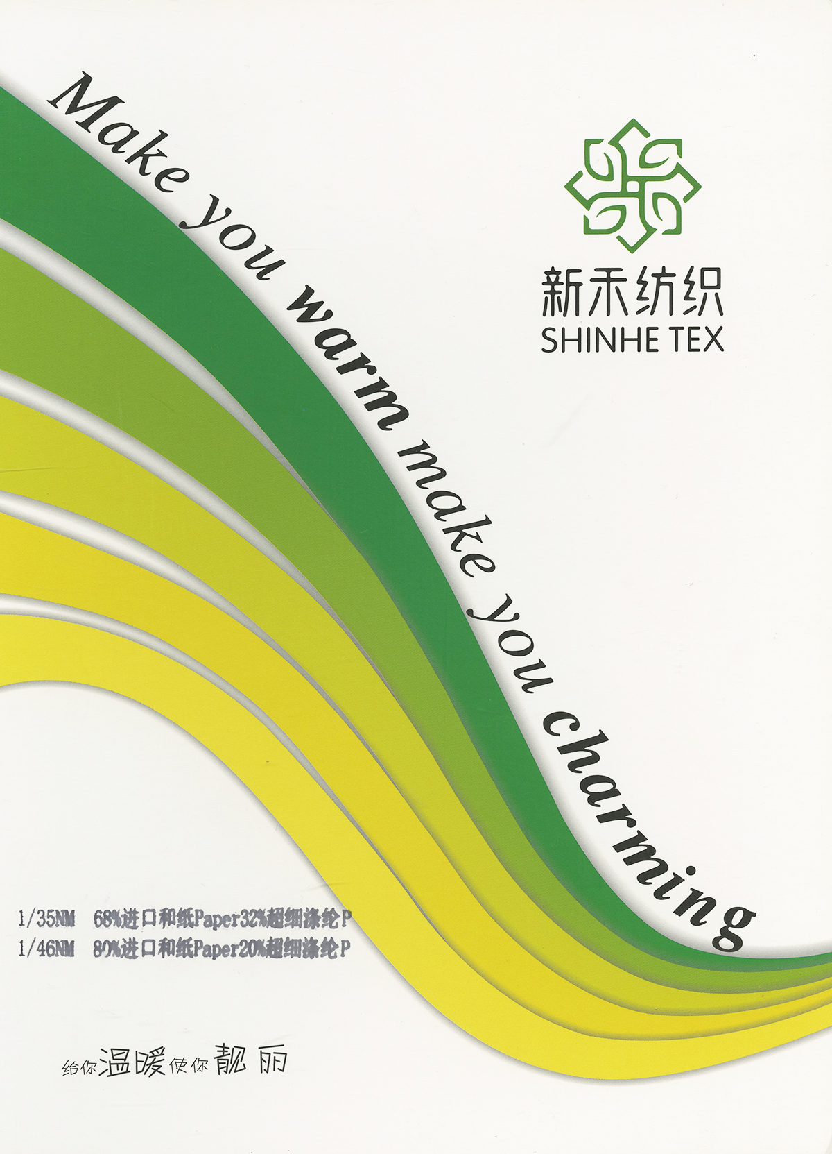 68%进口和纸 32%超细涤纶