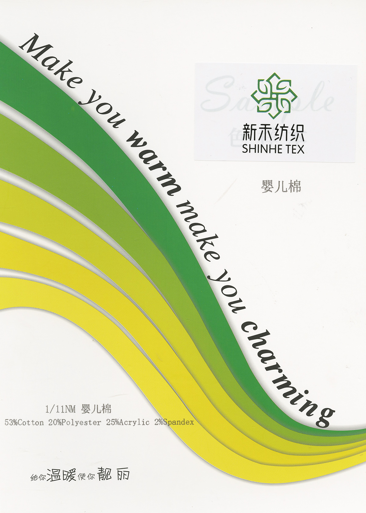 婴儿棉
