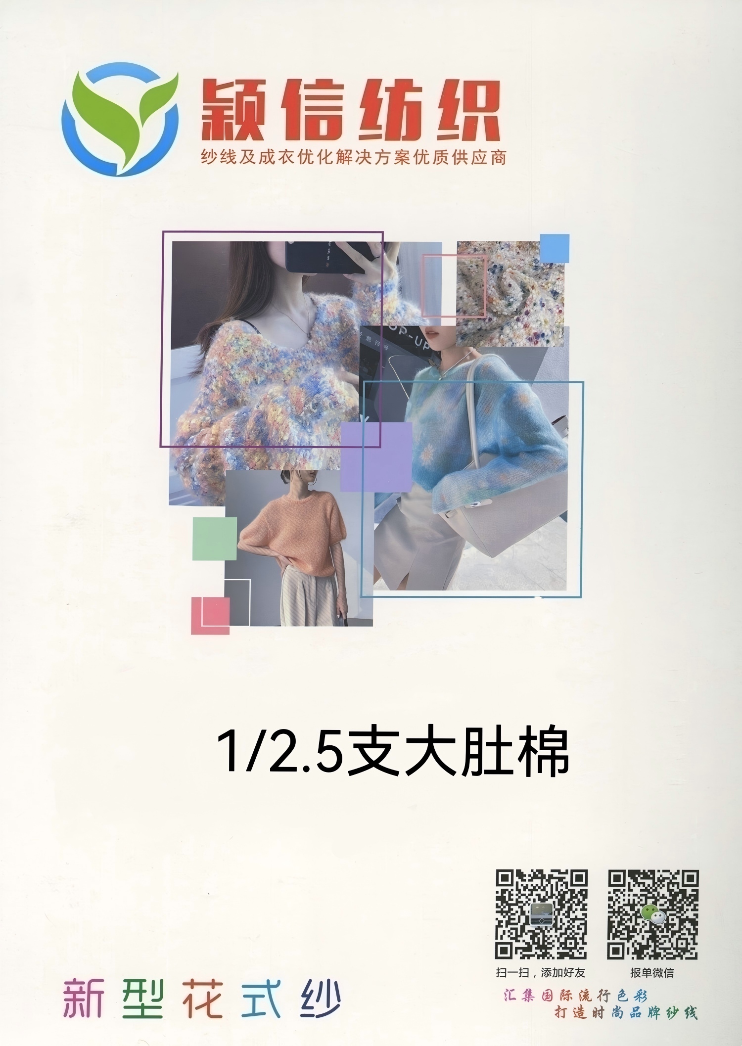 大肚棉  大肚纯棉