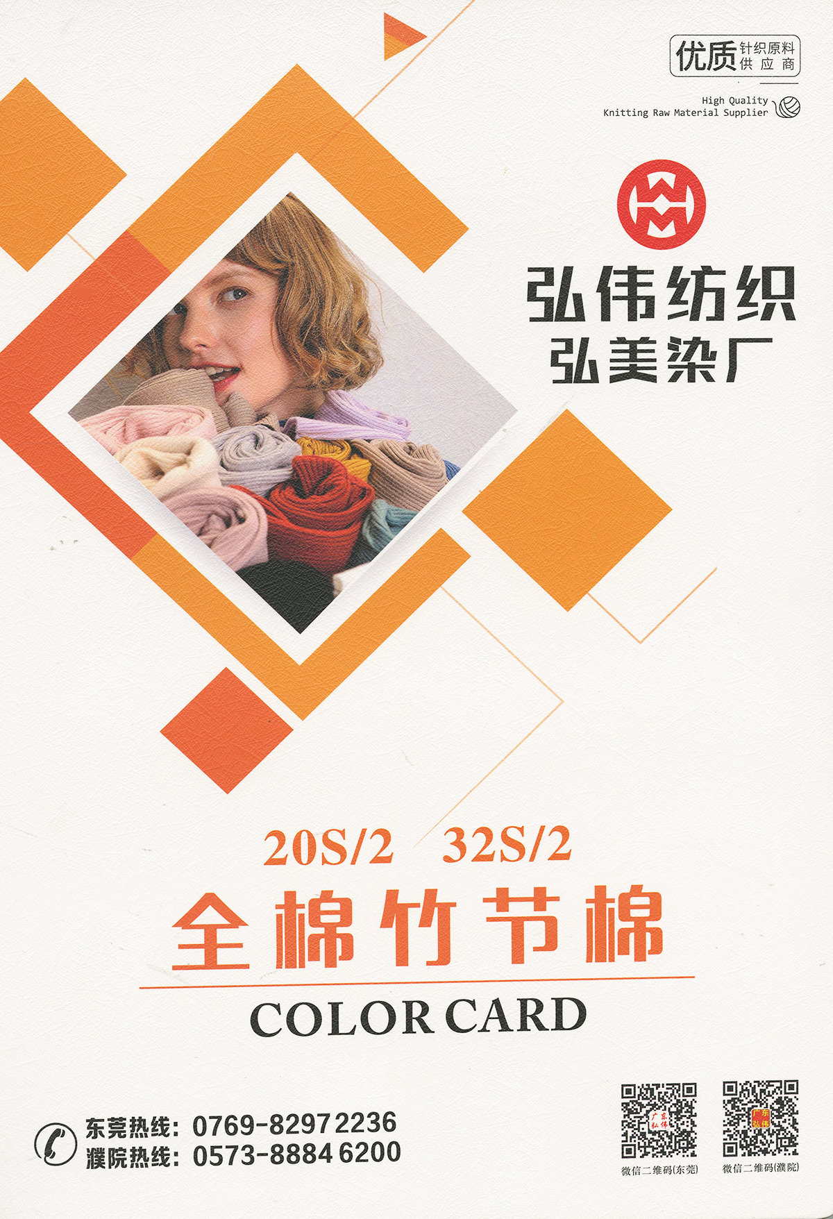 全棉竹節棉
