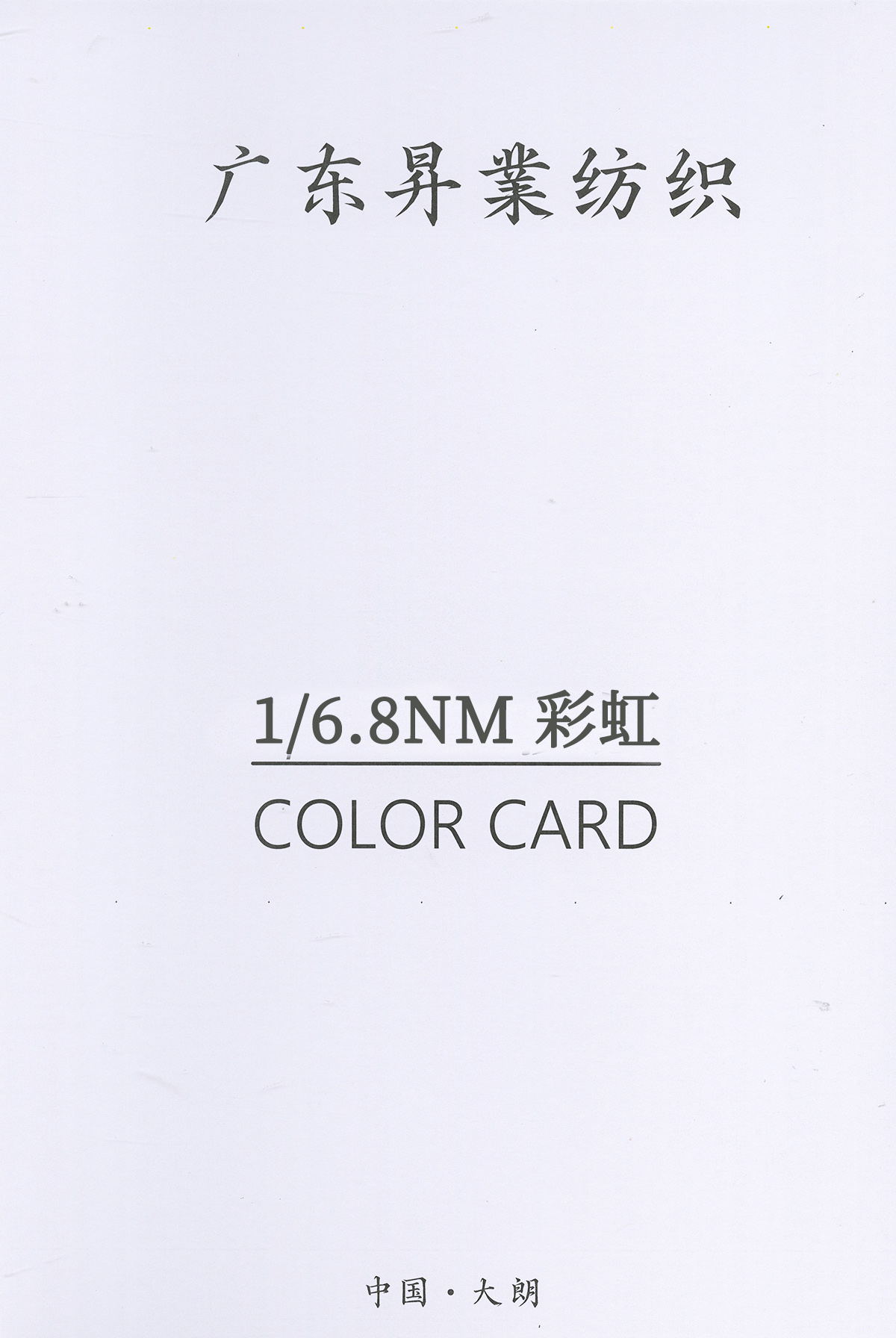 彩虹