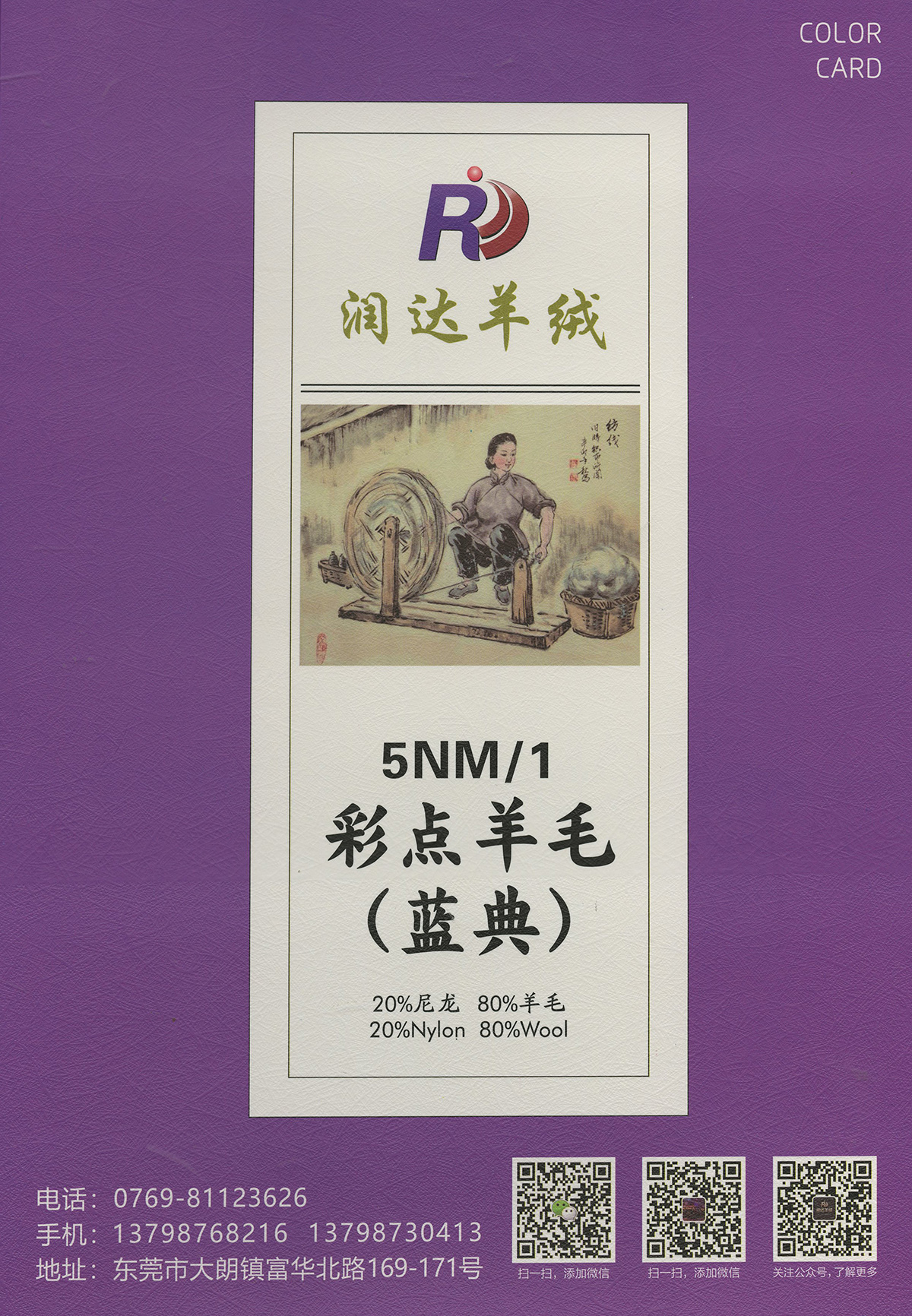 彩點羊毛 花式彩點效果 點子紗  點子羊毛 5支彩點 8020