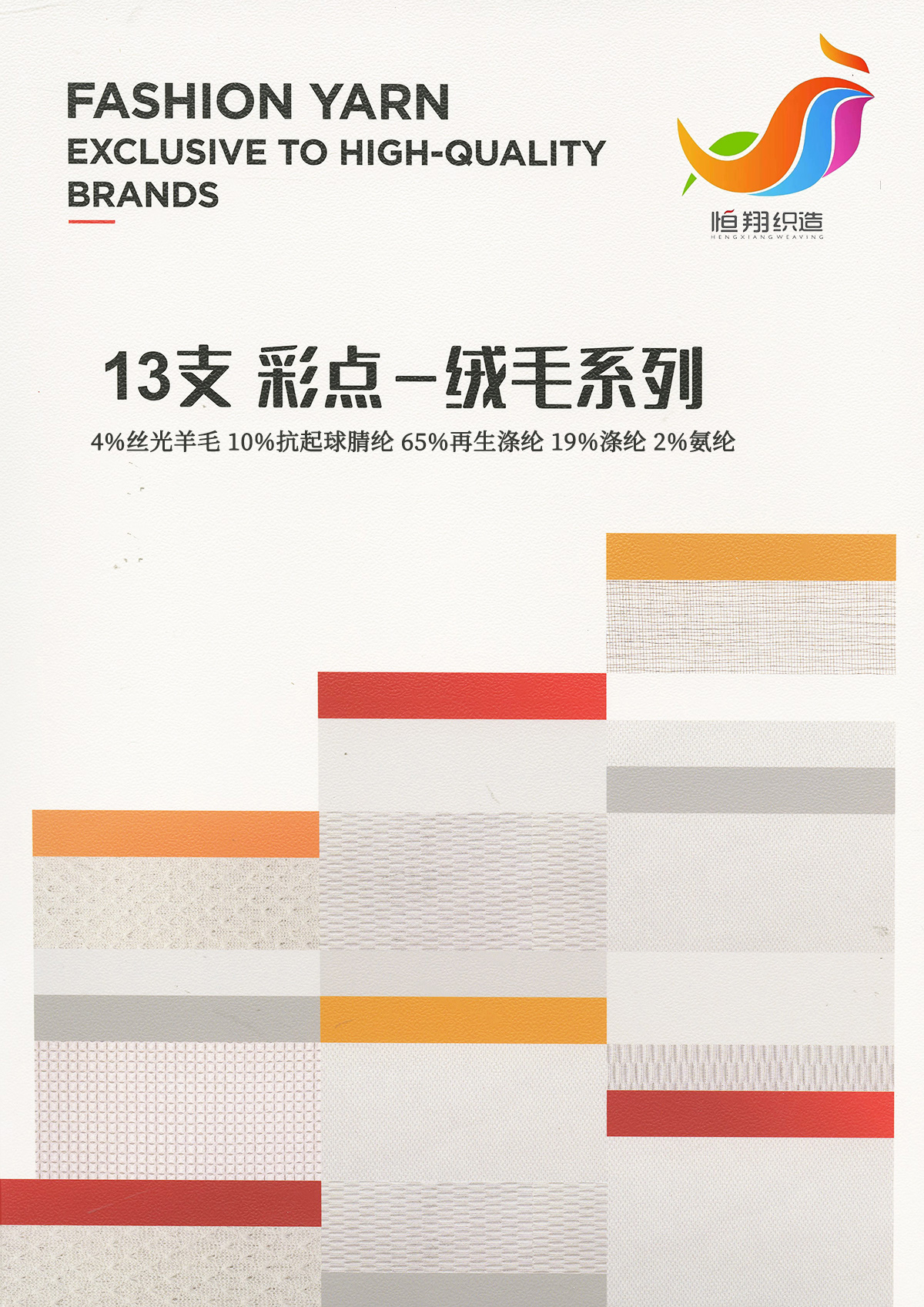 彩點-絨毛系列
