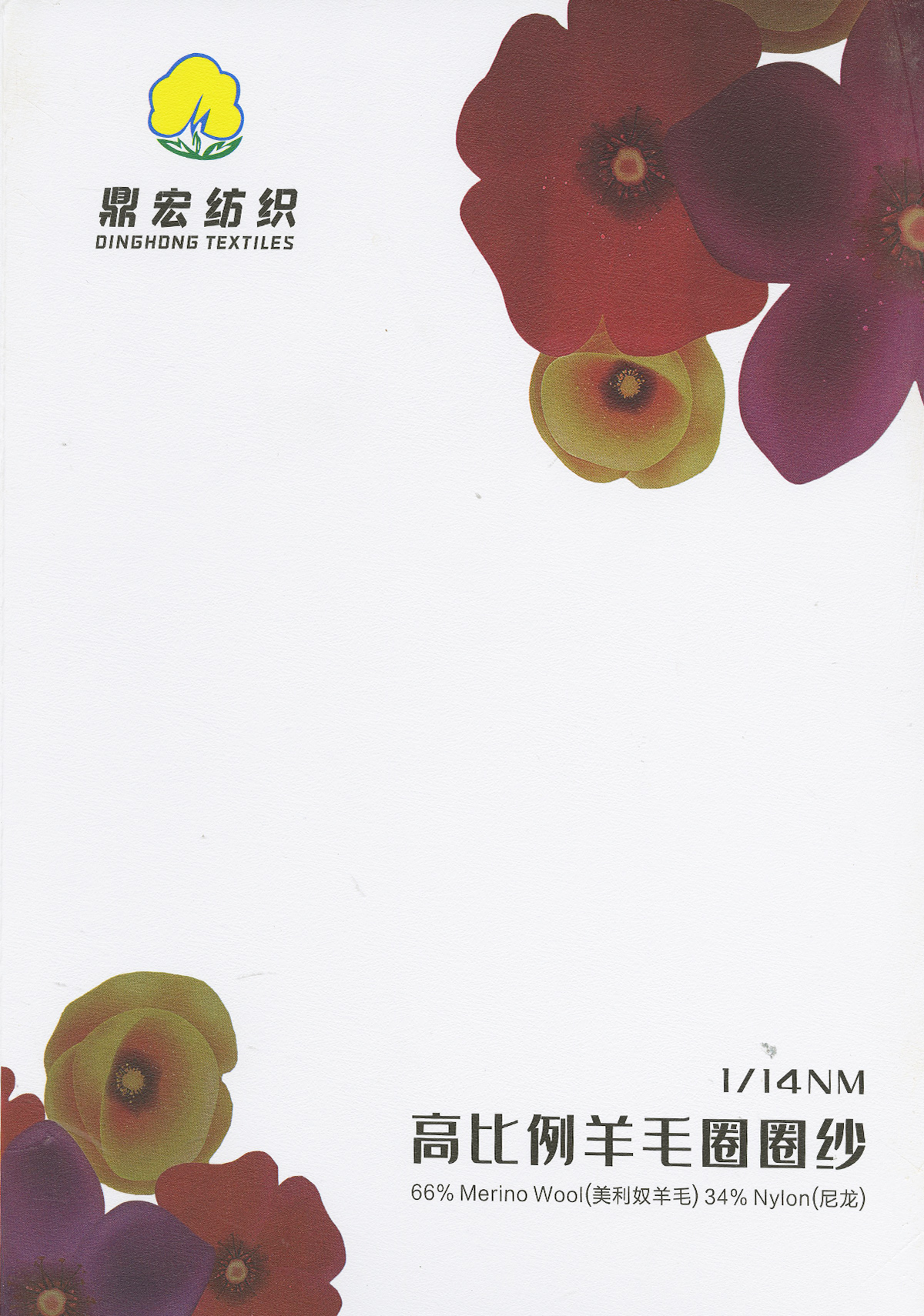 1/14NM 高比例羊毛密圈圈紗