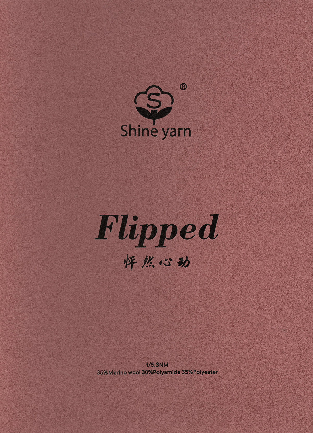 Flipped怦然心動