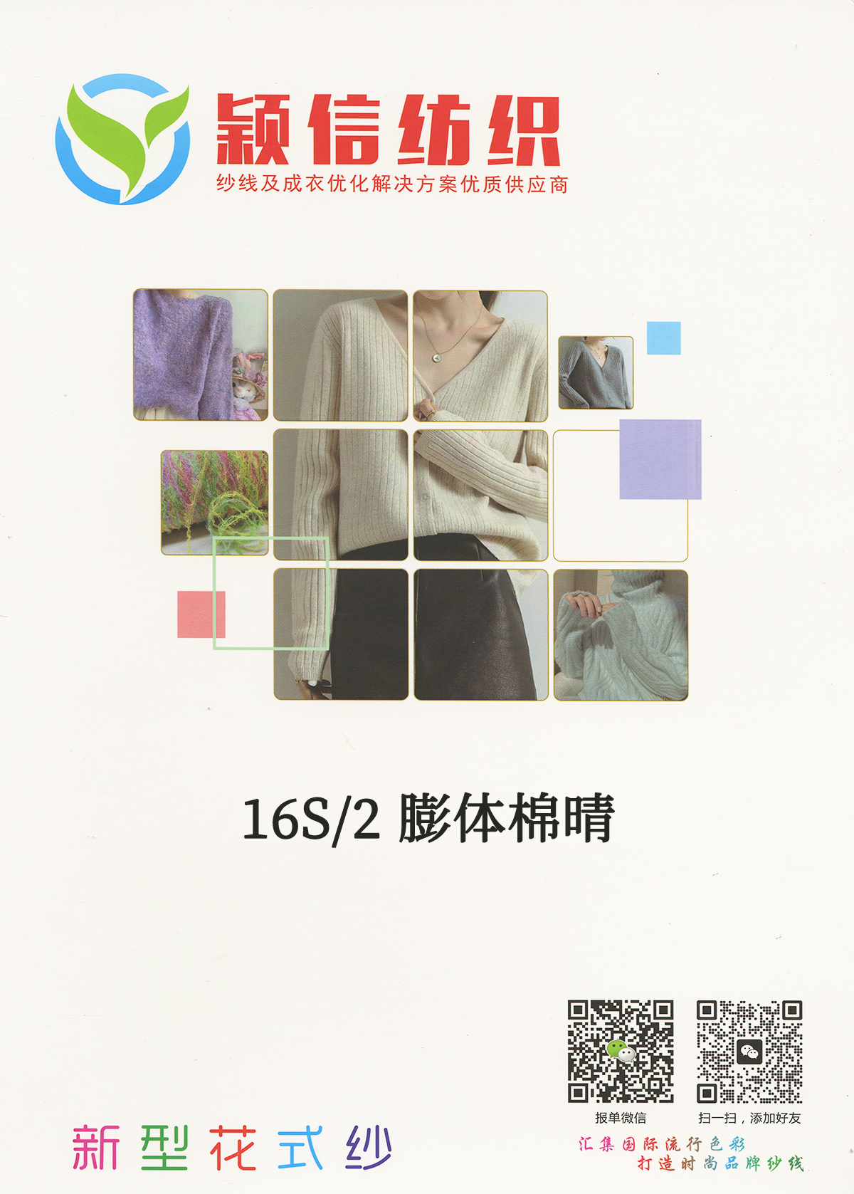 膨体棉晴