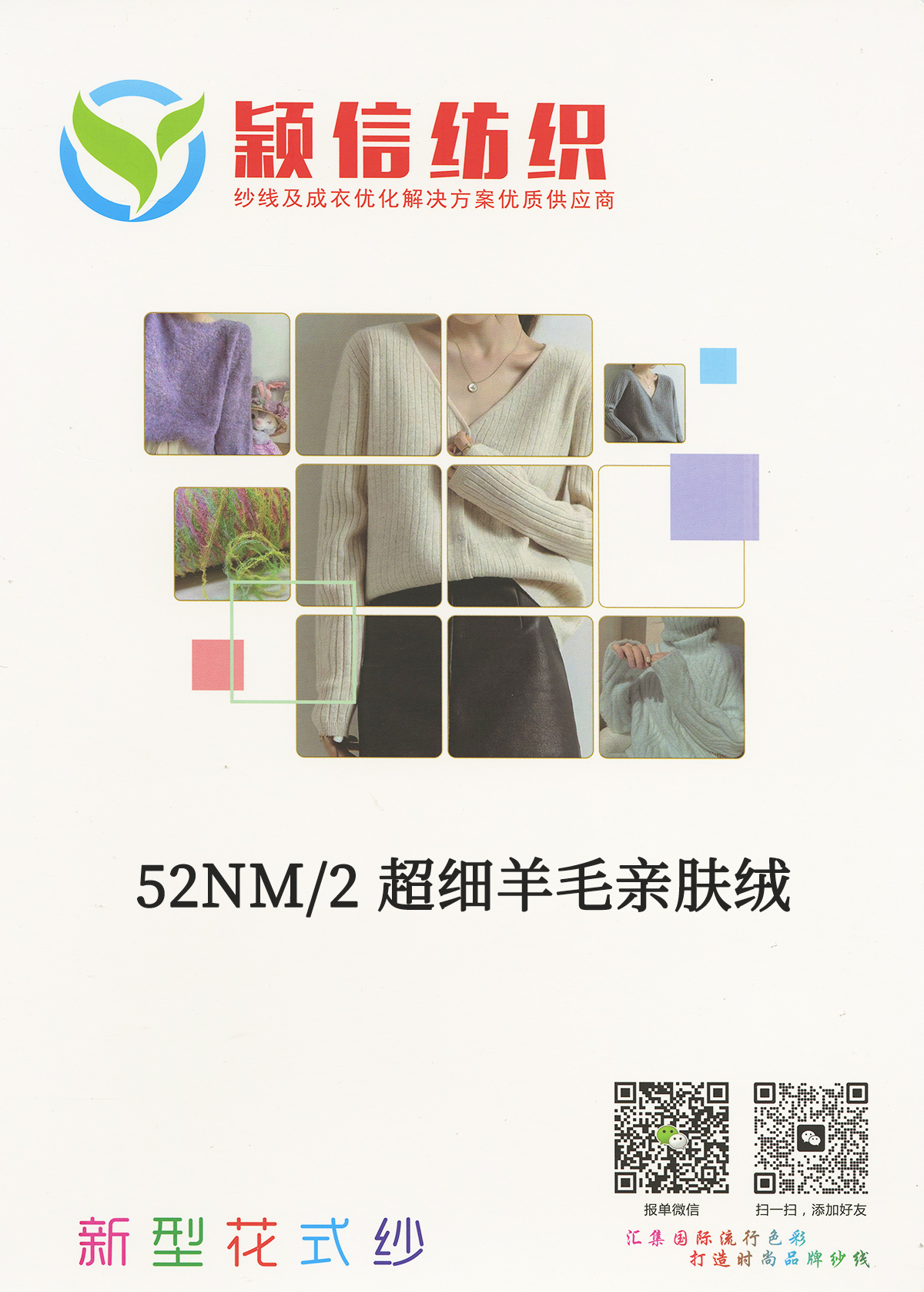 超细羊毛亲肤绒