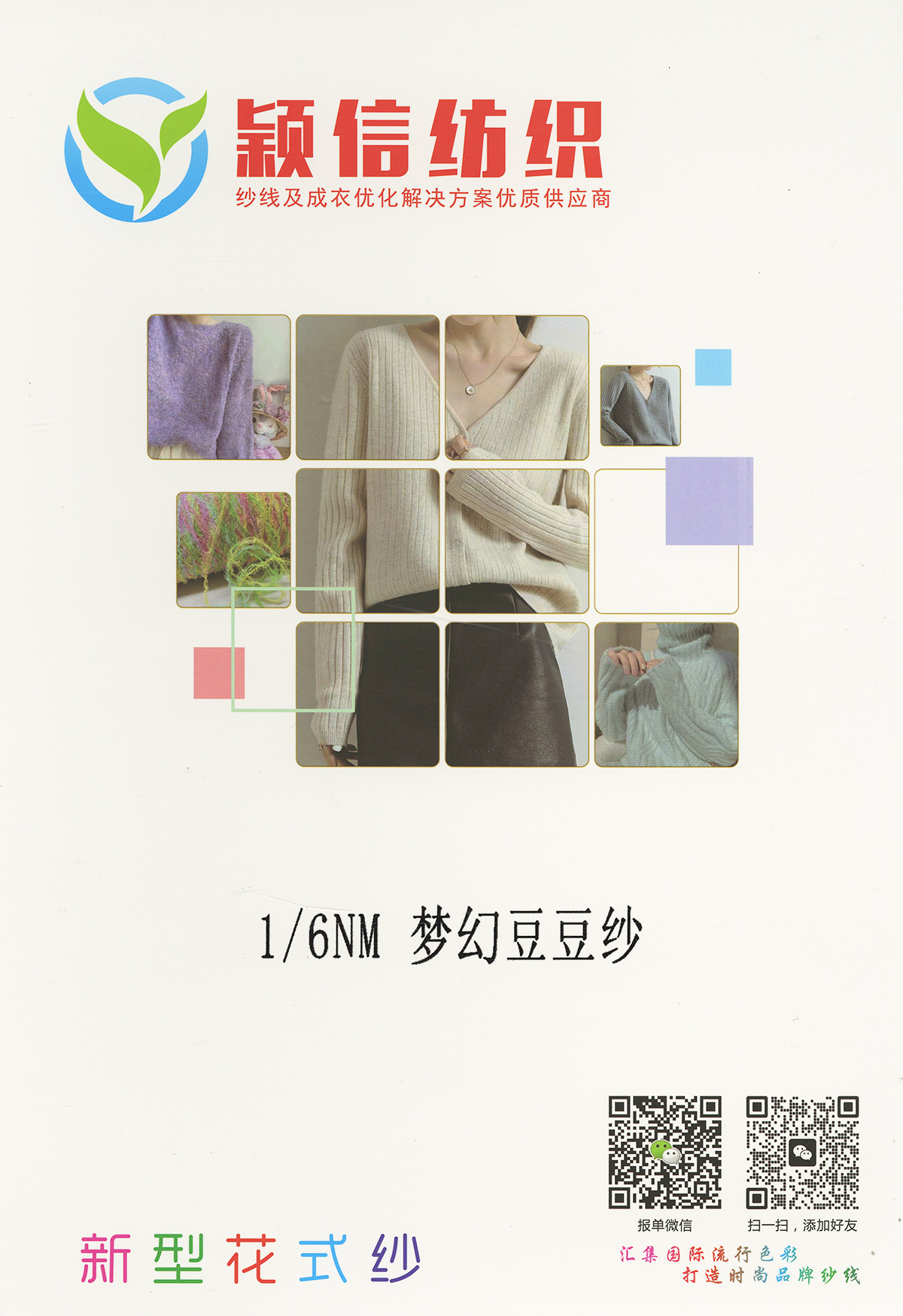梦幻豆豆纱